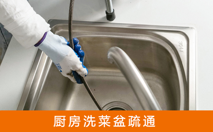 平湖洗菜池疏通