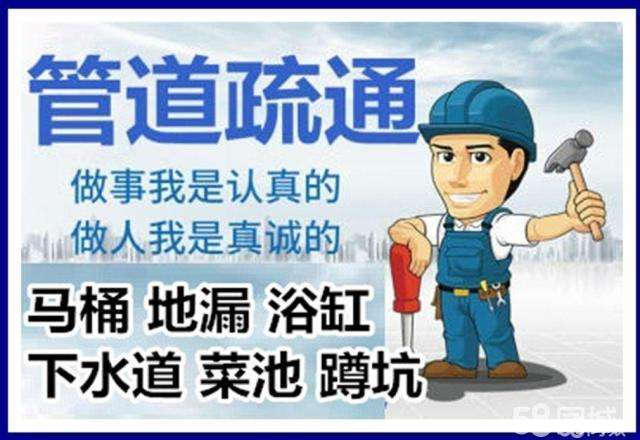 平湖疏通马桶注意事项有哪些
